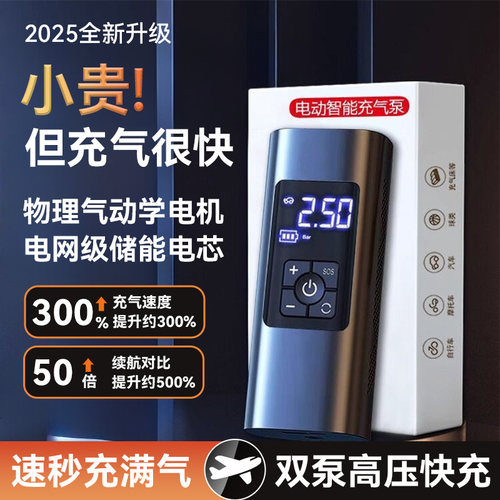 无线车载充气泵带测胎压汽车轮胎专用可携式电动打气泵轮胎打气机