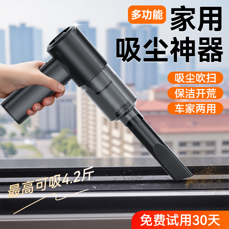 窗户缝隙吸尘器车家两用开荒保洁