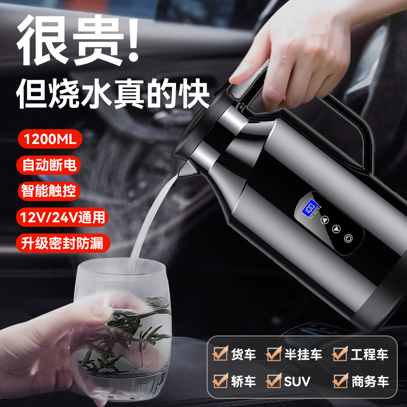 车载烧水壶12v24v通用2025新款