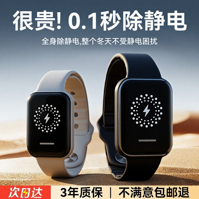 防静电手环智能静电释放器冬季男女人体静电消除器去静电神器正品