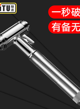 汽车安全锤多功能四合一逃生锤车载内用车窗玻璃破窗神器带割刀救