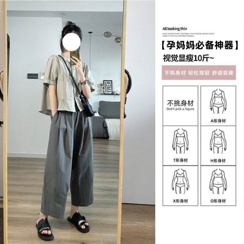 孕妇萝卜裤夏季薄款外穿微胖穿搭孕妇阔腿裤遮肉新款九分山本裤子