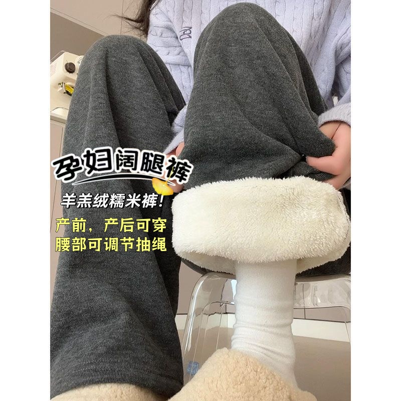 孕妇穿搭羊羔绒休闲裤秋冬季加绒