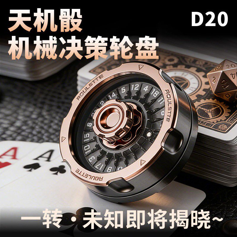 决策转盘轮盘指尖陀螺edc解压玩具朋友聚会桌游游戏无聊手把件