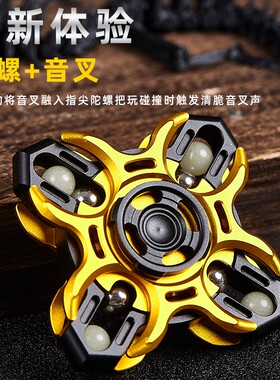 【神谕】音叉联动指尖陀螺EDC金属解压玩具潮玩黑科技夜光陀螺