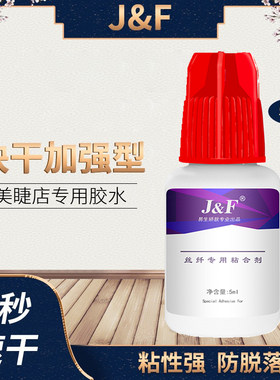 热卖睫毛胶水可揉搓低敏速干持久