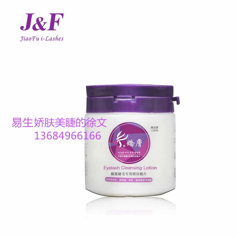 易生娇肤清洁棉片 睫毛清洁 让美睫毛更持久 美睫店专用 可卸浓妆|ruв категории Косметика, Другие косметические средства, фальшивые ресницы инструмент, фальшивые ресницы вспомогательные инструменты - от Buy2taobao.com для оказания профессиональной услуги покупки агента Taobao