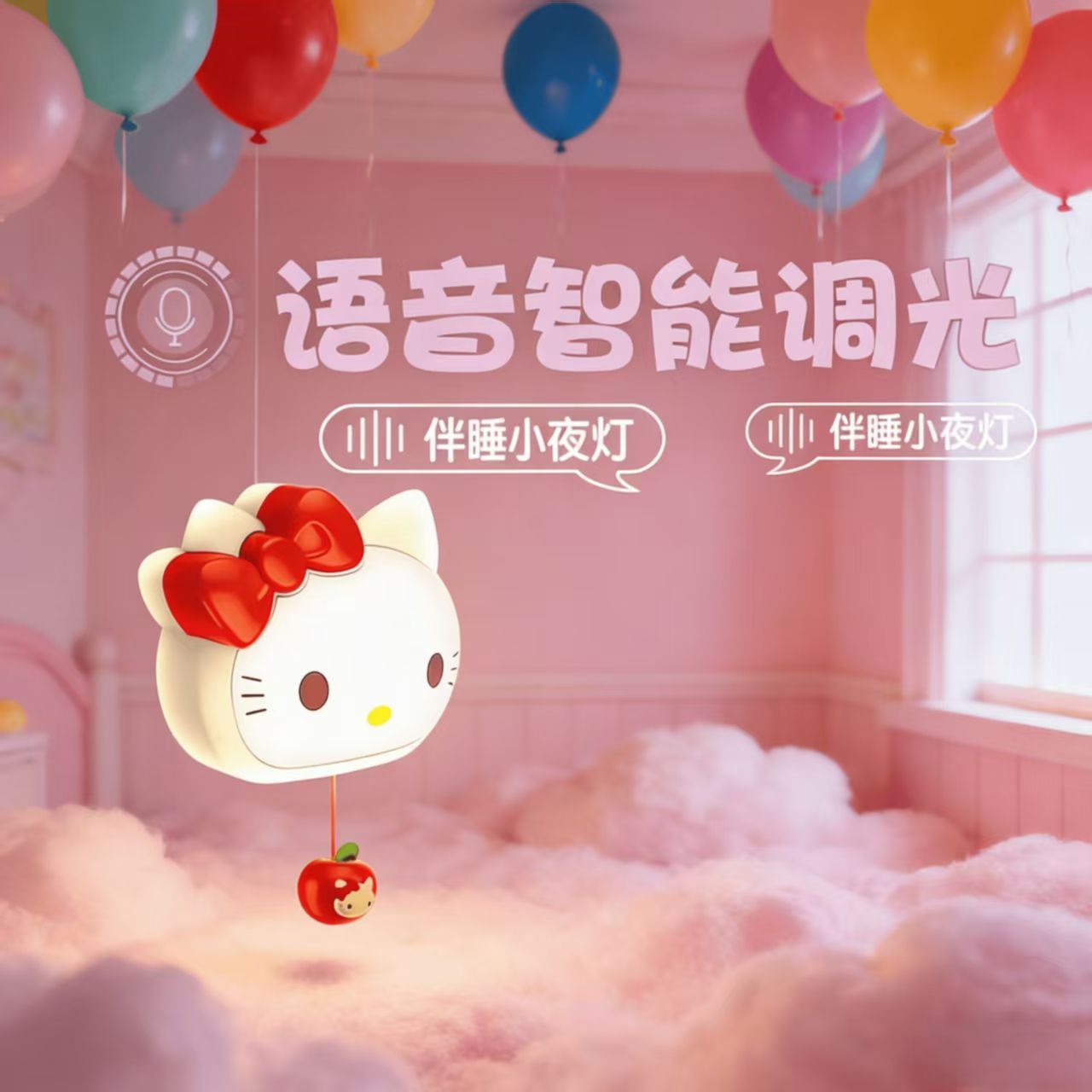 hellokitty语音小夜灯送女生礼物卧室智能声控氛围柔光拍拍灯摆件