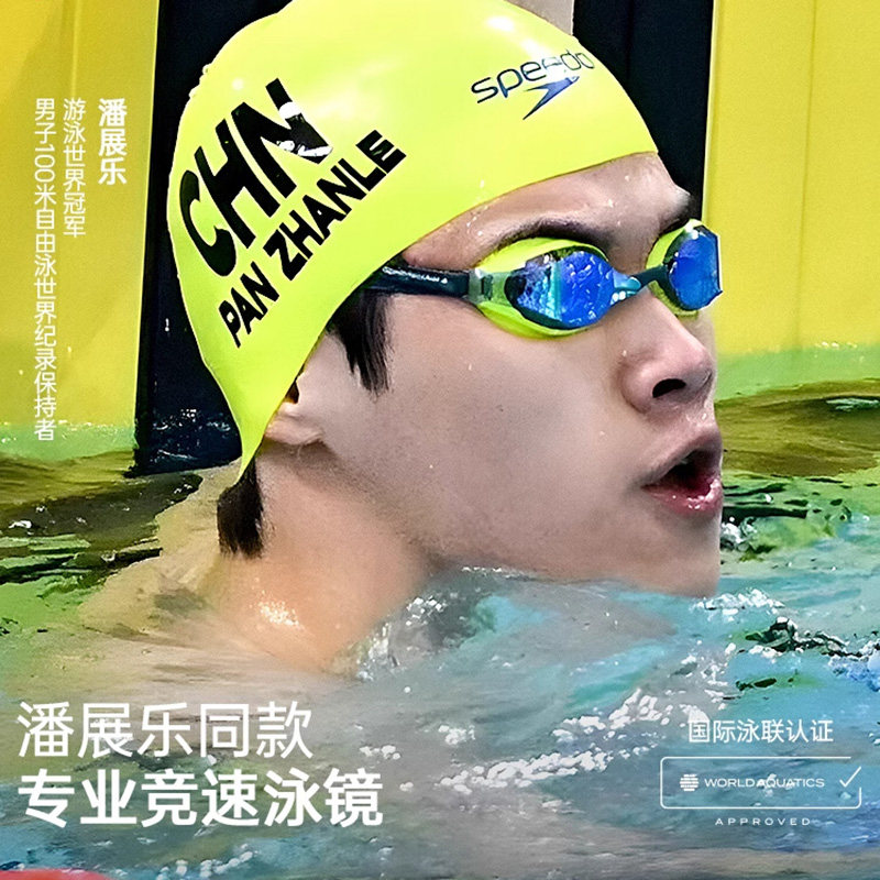speedo泳镜高清防水防雾镀膜专业图片