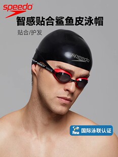 Speedo泳帽男女款防水不勒头硅胶高颜值游泳帽加大护耳男女款专业
