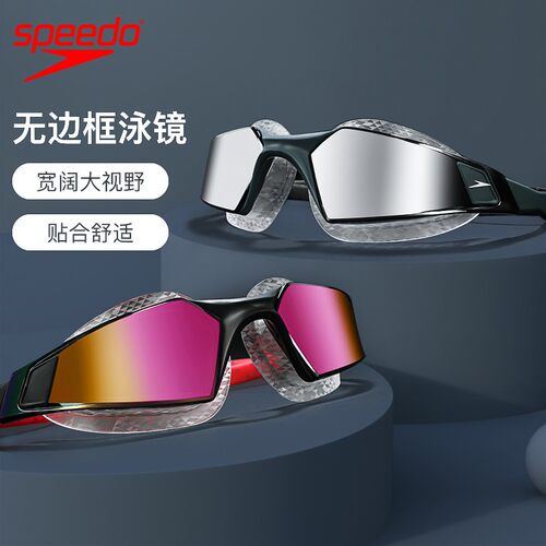 speedo速比高清大框防水防雾泳镜