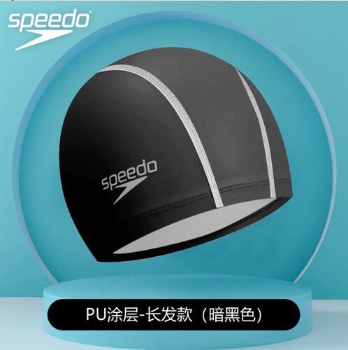 Speedo速比涛双层PU纳米材质泳帽男女通用成人防水舒适游泳不勒头