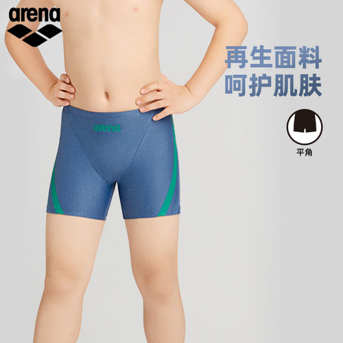阿瑞娜男童高弹抗氯平角泳裤