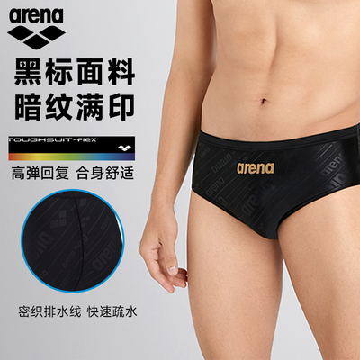 arena阿瑞娜男士三角泳裤