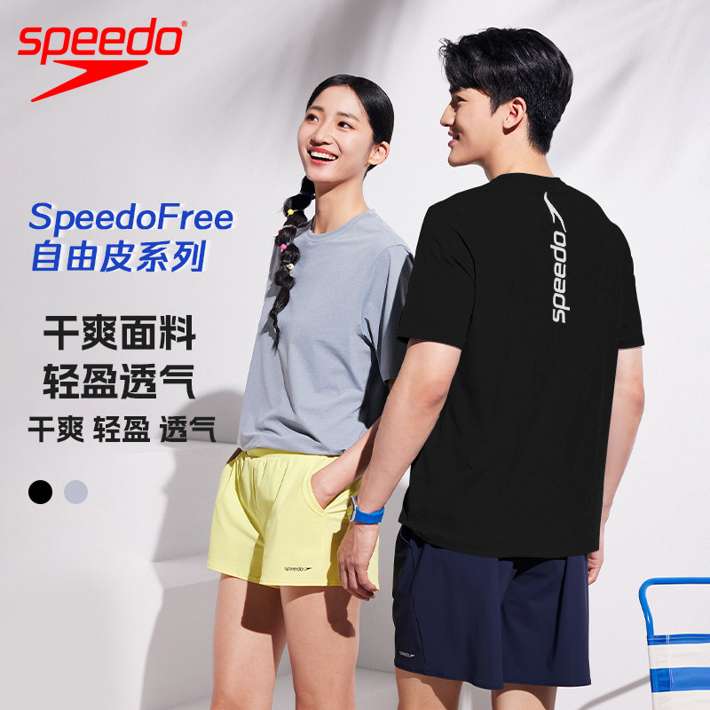 Speedo/速比涛自由皮系列度假轻盈舒适男女同款T恤短袖2025年新款,运动/瑜伽/健身/球迷用品,沙滩裤,淘宝优惠券,粉丝福利购,淘宝优惠卷
