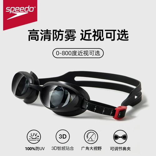 Speedo速比涛近视泳镜男女进口专
