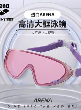 arena镀膜泳镜高清防雾防