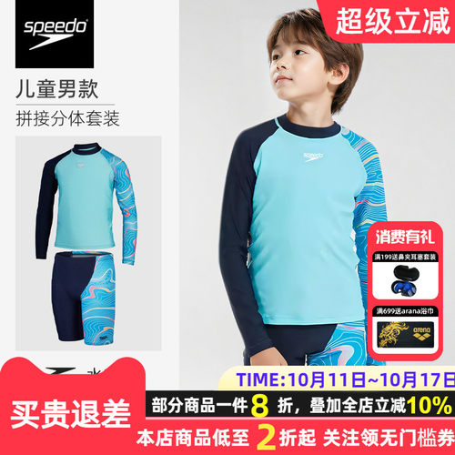 speedo/速比涛儿童五分泳裤时尚印花速干青少年及膝游泳装备套装