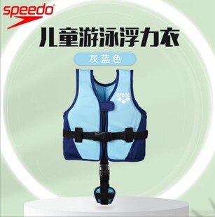 arena阿瑞娜 儿童kids系列进口游泳衣游泳训练浮水浮力衣救生衣