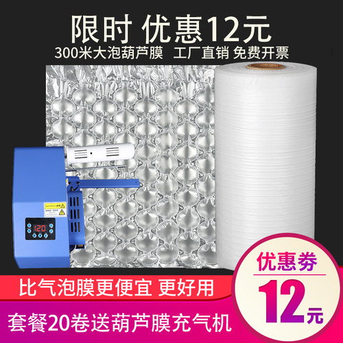 防摔填充袋葫芦膜中胜售后