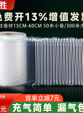 气柱袋气泡柱充气袋防震包装袋批发充气柱气袋气泡柱袋气柱卷奶粉
