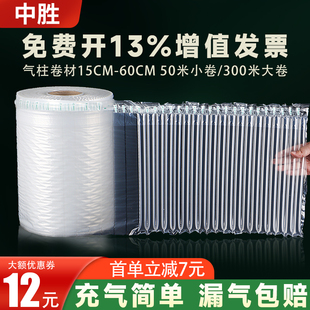 气柱袋气泡柱充气袋防震包装 袋批发充气柱气袋气泡柱袋气柱卷奶粉