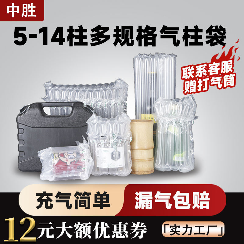 蜂蜜气柱袋防震包装袋气泡柱防撞气泡袋充气袋充气柱奶粉气泡柱袋