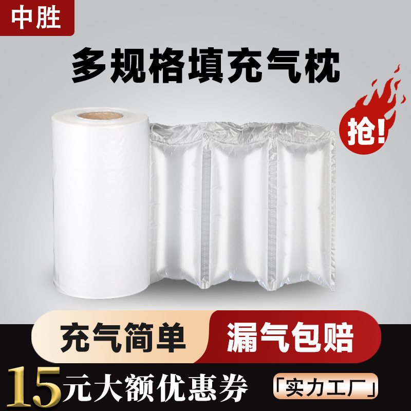 气枕连体袋减震充气袋定制可撕拉