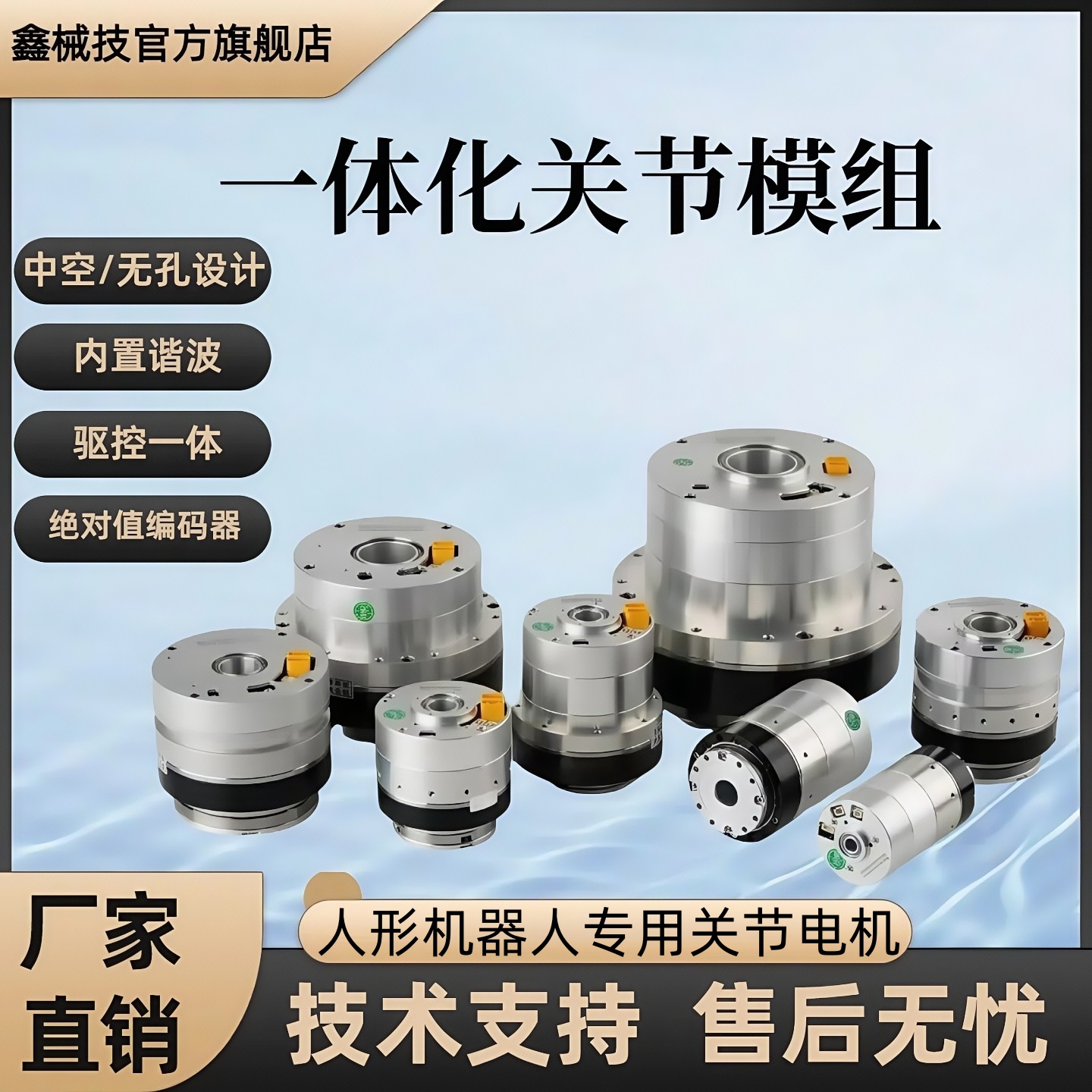 减速大扭矩机器人谐波一体化