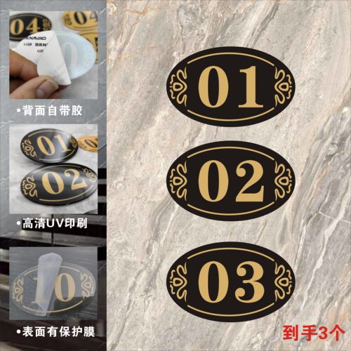 房间网吧亚克力座位餐厅号码牌