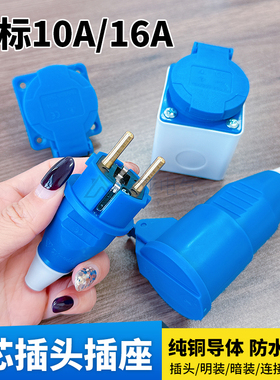 IP54欧标2孔户外防水插座16A充电桩插座德式工业插头防水插座发电