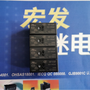 HF115F/012-1HS3AF 宏发HF115F继电器 原装正品现货