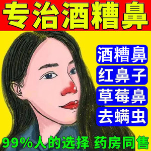 【中药成分】快速见效不复发