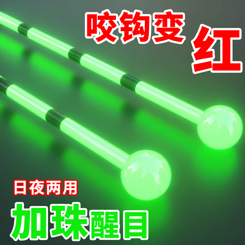 一目加珠全绿咬钩变色夜光漂日夜两用电子漂阴天尾超亮醒目鲫鱼漂