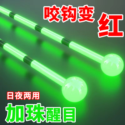 一目加珠全绿咬钩变色夜光漂日夜两用电子漂阴天尾超亮醒目鲫鱼漂