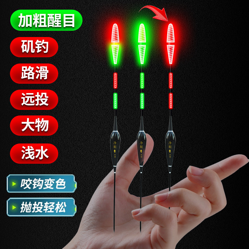 加粗日夜两用远投咬钩变色夜光浅水漂超短电子漂小短漂潜水浮漂