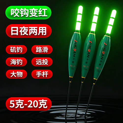 净眼夜光漂高灵敏远投大物浮漂