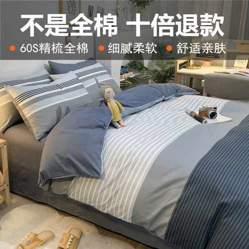 2025新款床上四件套100%纯棉