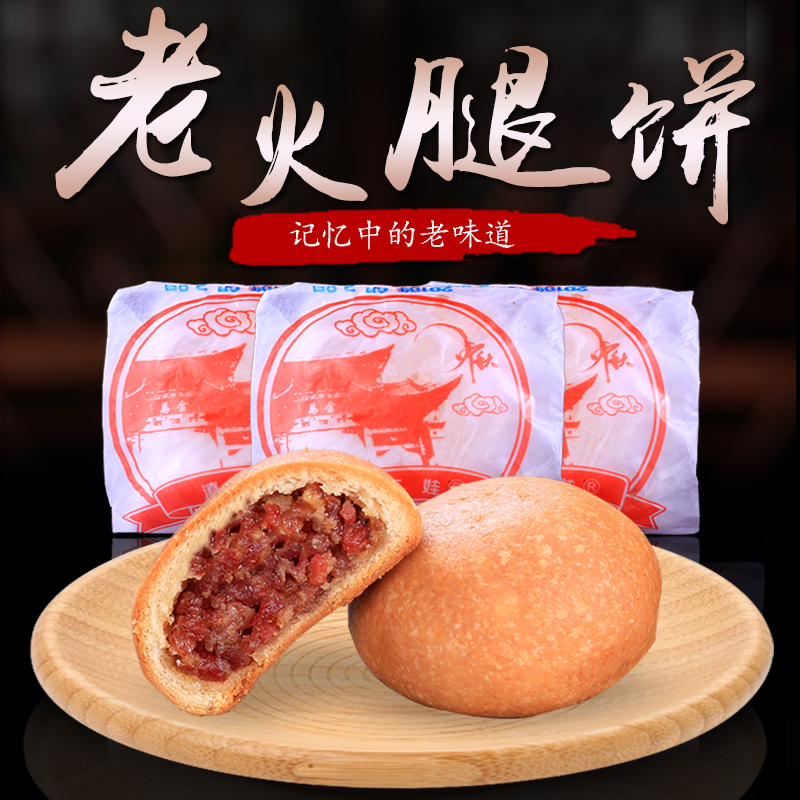 热销156件限时2件3折滇式酥皮云腿100克*10枚中秋月饼