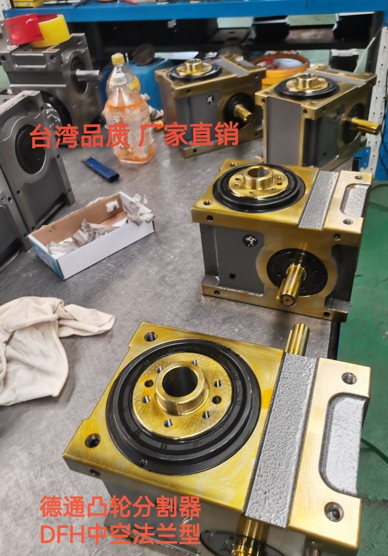 现货凸轮分割器配件中空分度盘DFH型45D60D70D80D110D传动回转机