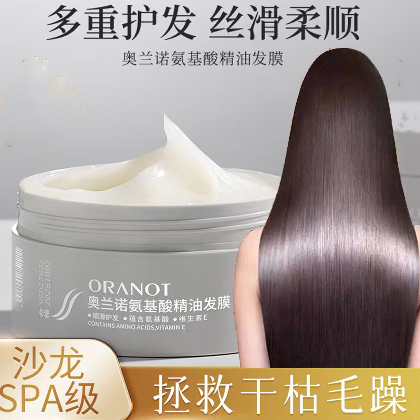 氨基酸精油发膜高端进口营养焗油膏女士保养头发干燥水润护理正品