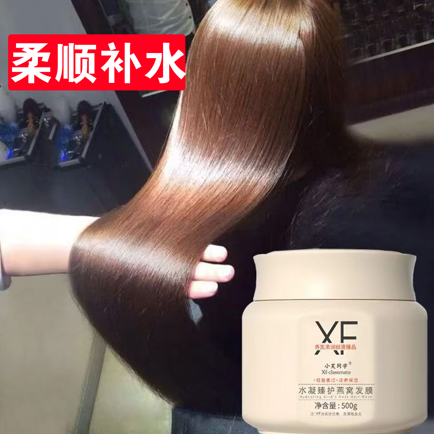水凝臻护燕窝发膜免蒸烫染受损修复干枯顺滑补水润发乳女护理正品
