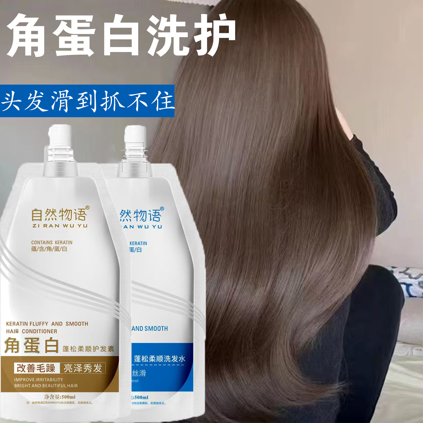 多肽水解角蛋白原液焦发还原霜发膜营养液小分子矫正毛躁正品品牌