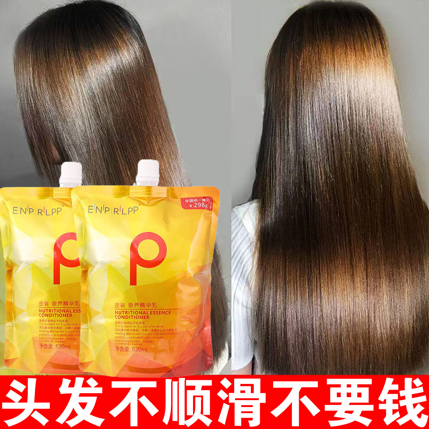 LPP营养黄金发膜多肽水解角蛋白原液倒膜膏头发spa水疗素发廊专用