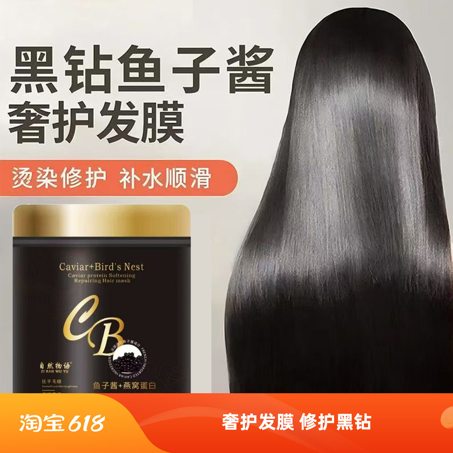 自然物语鱼子酱燕窝蛋白发膜烫染受损去毛躁修护柔顺光滑1L大桶装