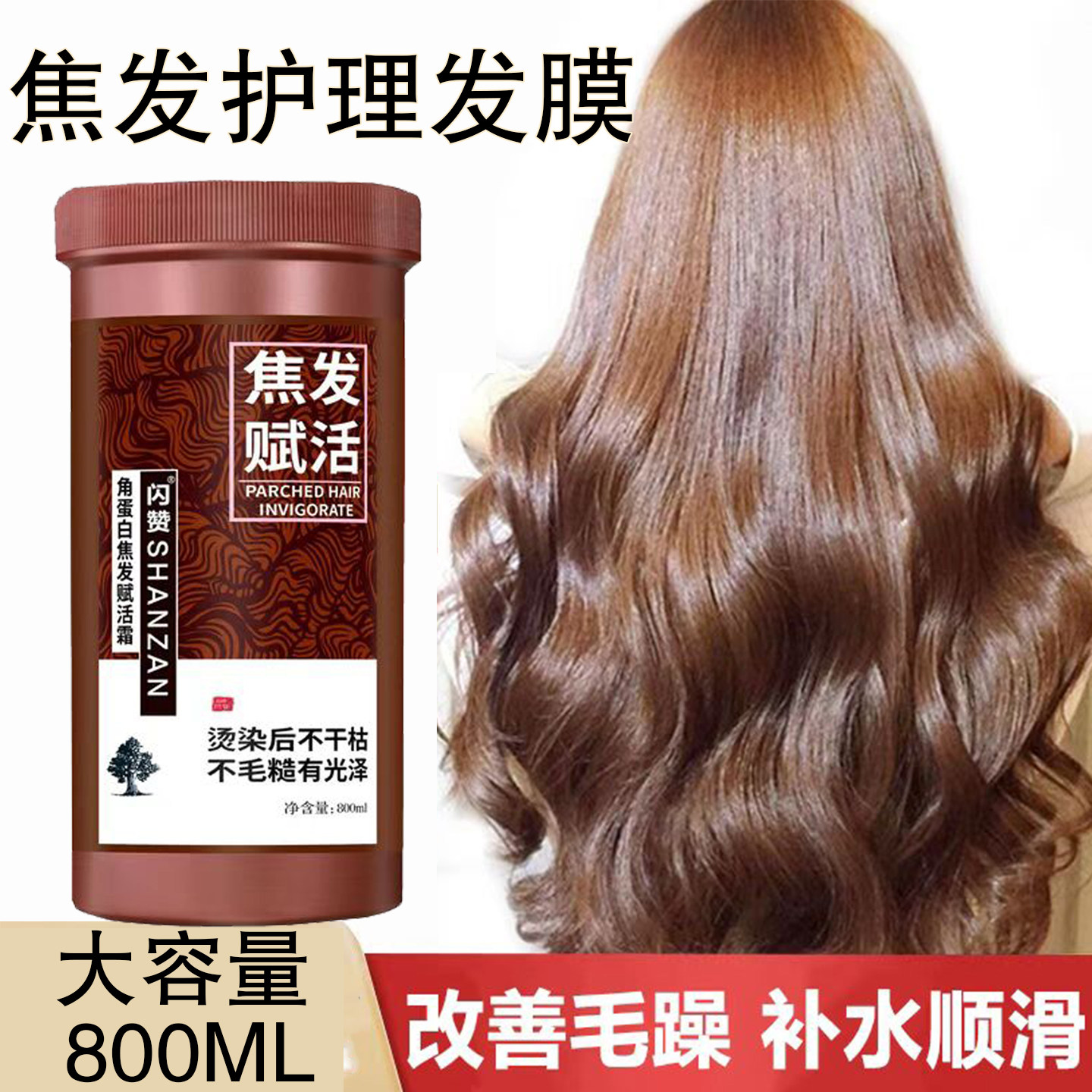 泰国角蛋白焦发还原赋活霜水光酸护理发膜女士营养焗油膏烫染修复