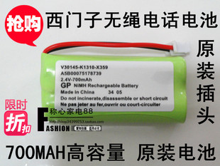 X359 V30145 K1310 700mAh电话电池 西门子无绳电话机电池2.4V