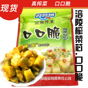 正宗重庆特产涪陵榨菜芯餐餐想口口脆小包装开味下饭菜开袋即食