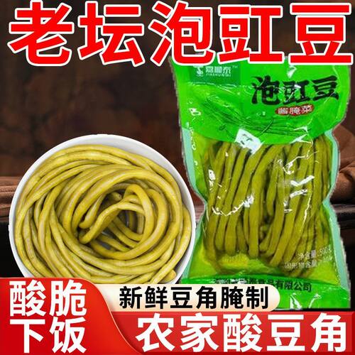 酸豆角湖南特产老坛酸菜缸豆下饭菜整根泡缸豆武汉热干面商用批发
