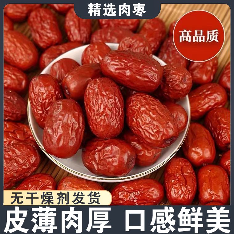 新疆特产若羌小灰枣皮薄肉厚核小优质小红枣熬粥泡茶孕妇干果零食